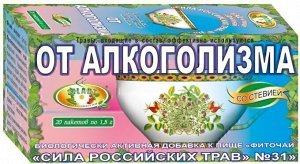 Фиточай "Сила российских трав" №31: от алкоголизма, БАД, 20 ф/п х 1,5 г