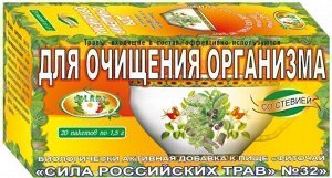 Фиточай "Сила российских трав" №32: очищающий, БАД, 20 ф/п х 1,5 г