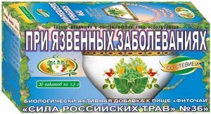 Фиточай "Сила российских трав" №36: при язвенных заболеваниях, БАД, 20 ф/п х 1,5 г
