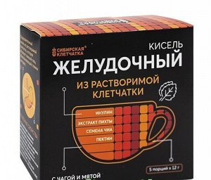 Кисель "Желудочный" 5 пак х 12 гр Сибирская клетчатка