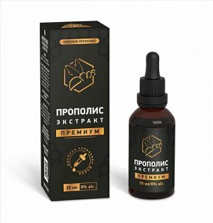 Прополис экстракт ПРЕМИУМ фл. 30 мл "Propolonix" "Алтайский нектар"