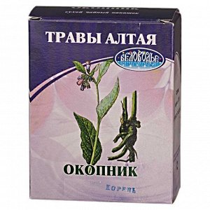Окопник корень 50гр (коробочка), чайный напиток