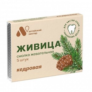 Смолка жевательная "Живица" (кедровая), блистер 0,8 г №5, в инд. уп.