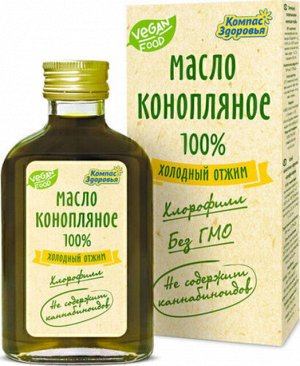 Конопляное масло пищевое нерафинированное 0,1 л , марка "Компас Здоровья", стекло