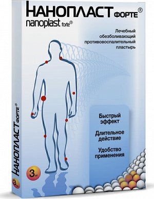 Нанопласт форте пластырь, 9 х 12 см, 3 шт. - лечебный обезболивающий противовоспалительный