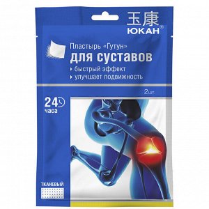 Пластырь для тела суставной Гутун 2шт ЮКАН