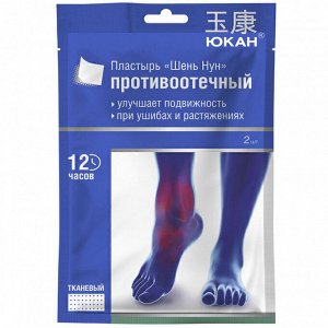 Пластырь для тела противоотечный Шень Нун 2шт ЮКАН