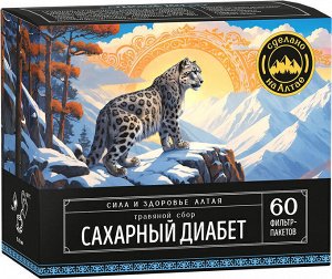 Травяной сбор Сахарный диабет 60 Ф/П" Сила и здоровье АЛТАЯ Алтайский нектар