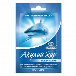 Акулий жир с Женьшенем маска коллагеновая д/лица и декольте, биостимулирующая 10мл