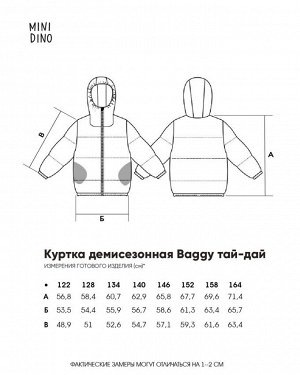 Куртка демисезонная Baggy тай-дай черный