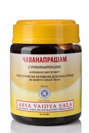 Чаванпраш Арья Вайдья Шала (иммуномодулятор) Arya Vaidya Sala Chyavanaprasam 500 гр..