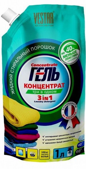 VESTAR® Гель для стирки концентрированный 3в1, 1000мл, дой-пак