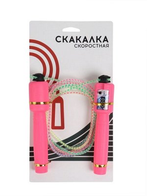 Скакалка детская, 2.5 м, регулируемая, со счётчиком, цвет МИКС