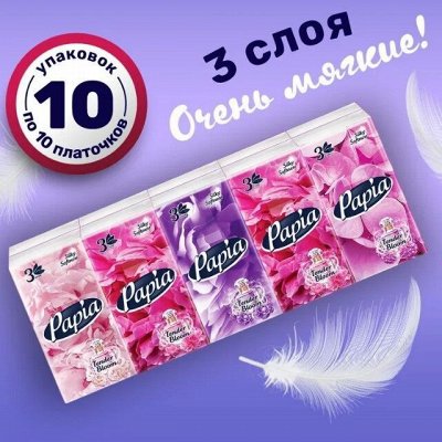 Туалетная бумага Папиа 3х слойная белая с рисунком