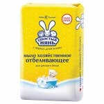 Ушастый нянь х/мыло детское с отбелив. эффектом 180гр