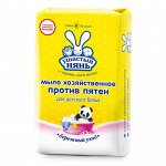 Ушастый нянь х/мыло детское пятновыводное 180гр