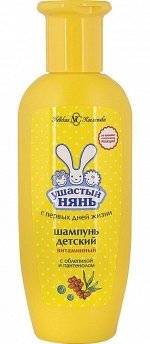 Ушастый нянь Шампунь детский витаминный 200мл