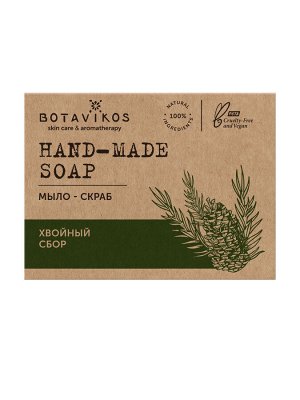 Мыло-скраб хвойный сбор 100гр NEW "Botavikos"