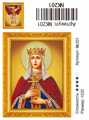 Набор для творчества "Алмазная мозаика" Иконы 15*20см