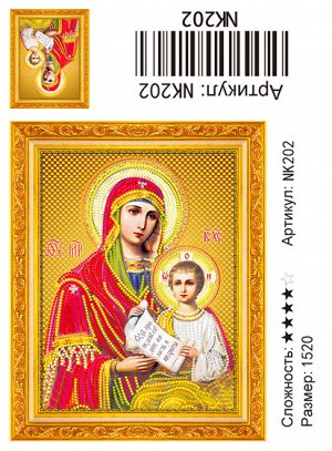 Набор для творчества "Алмазная мозаика" Иконы 15*20см