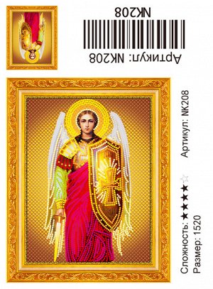Набор для творчества "Алмазная мозаика" Иконы 15*20см