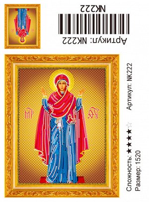 Набор для творчества "Алмазная мозаика" Иконы 15*20см