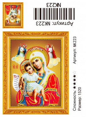 Набор для творчества "Алмазная мозаика" Иконы 15*20см