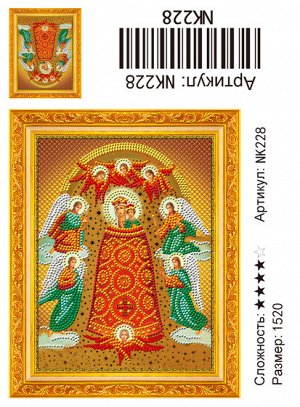 Набор для творчества "Алмазная мозаика" Иконы 15*20см