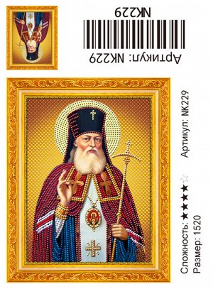 Набор для творчества "Алмазная мозаика" Иконы 15*20см