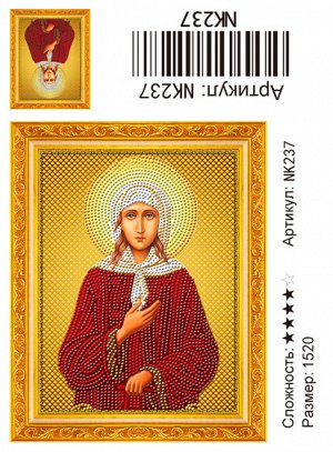 Набор для творчества "Алмазная мозаика" Иконы 15*20см