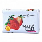 Т/мыло Дивный сад Клубника марки &quot;О&quot; 90г