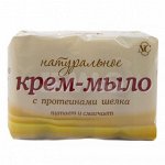 Крем-мыло НК Натуральное с протеинами шелка марки &quot;О&quot; 100г*4