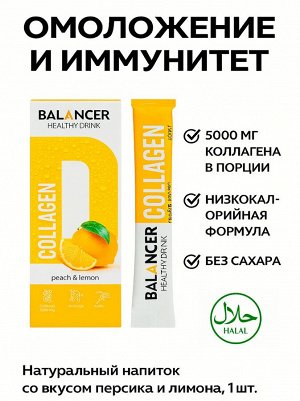 Collagen со вкусом Персик - лимон, Коллаген  1шт (1порция)