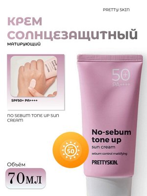Pretty Skin Тонизирующий солнцезащитный крем SPF50+PA++++ No Sebum Tone Up Sun Cream