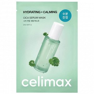 CELIMAX Успокаивающая маска с экстрактом центеллы THE REAL CICA CALMING SERUM MASK 27 мл