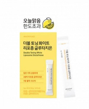Альтернатива знаменитым капельницам красоты Питьевая ЗОЛУШКА HEALTHY PLACE DOUBLE TONING WHITE LIPOSOME GLUTATHIONE, 30 стиков