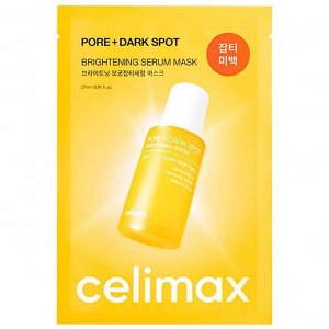 CELIMAX Тканевая маска для выравнивания тона и рельефа кожи PORE+DARK SPOT BRIGHTENING SERUM MASK 27 мл