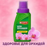 Удобрение органо-минеральное  Здоровье для орхидей, жидкое, Бона Форте / BONA Forte, 285 мл