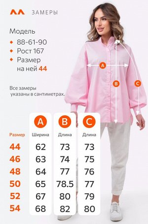 Женская рубашка оверсайз с широкими рукавами-фонариками Happyfox