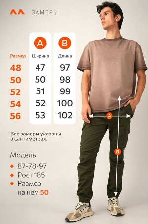 Мужские брюки-джоггеры