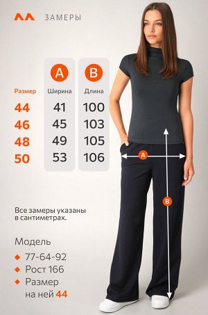 Женские брюки из футера двухнитки Happyfox