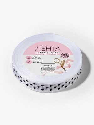 Лента капроновая «Горох», 15 мм, 23±1 м, белая