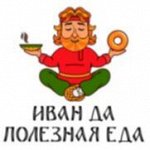 Иван да полезная еда. Вкусно и натурально! ВЛАДИВОСТОК SHOP