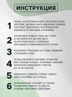 Термонаклейка «Бабочки», 19x17.5 см.