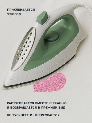 Термонаклейка «Для принцесс», с блёстками, 18x19.5 см