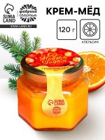 Крем - мёд «С Новым Годом» с апельсином, 120 г.