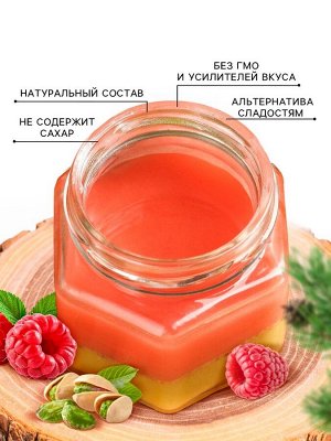 Крем - мёд двуслойный «Верь в чудо», фисташка и малина , 120 г