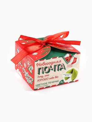 Печенье с предсказаниями «Новогодняя почта», 18 г (3 шт. x 6 г).