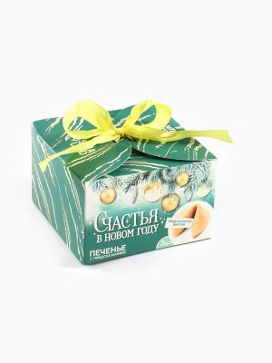 Печенье с предсказаниями «Счастья в Новом году», 18 г ( 3 шт.x6 г)