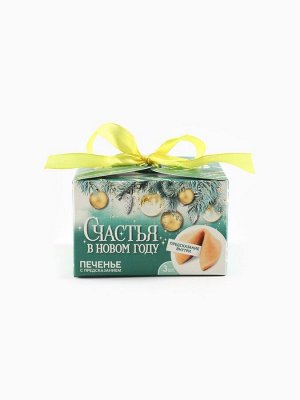 Печенье с предсказаниями «Счастья в Новом году», 18 г ( 3 шт.x6 г)